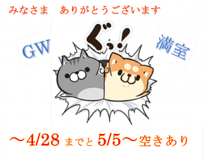 2019.GWチラシ